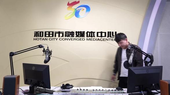 石榴花音乐广播协作网--和田 FM96.1