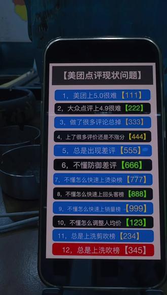 美团大众快速上分秘密