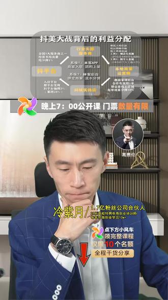 短视频新风口项目,新手可做