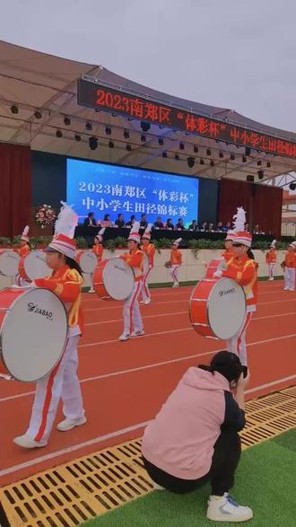 南郑区2023中小学田径锦标赛