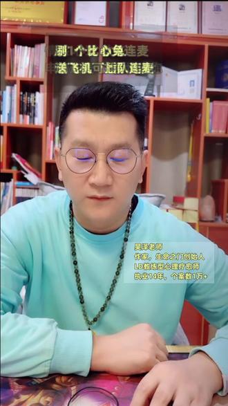 连麦解答,让爱填满你的心