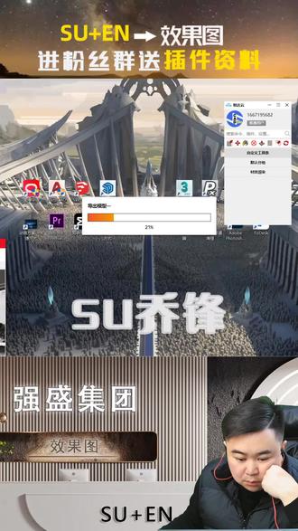 SU高频插件,高效方法!
