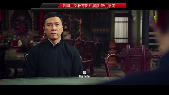 爱国主义教育 仅供学习
