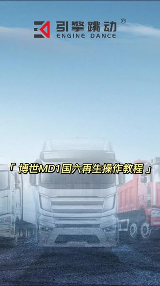MD1再生教程