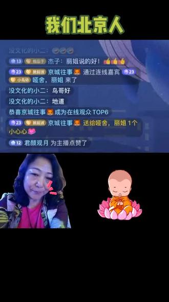 #京城往事 #北京 #家 #我爱北京 #北京我的家 我们北京人<巾帼不让须眉>