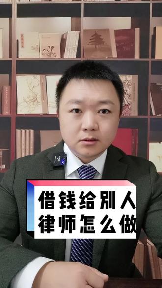 律师怎么借钱给别人?送您一份借条模板。#杭州刘育伯律师#法律常识 #欠款