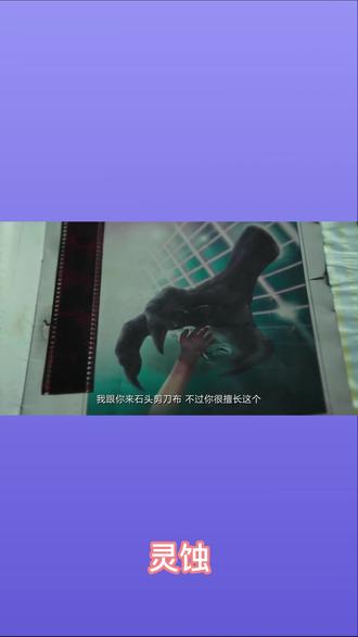 #灵蚀 西班牙真实灵异故事改编 (五)