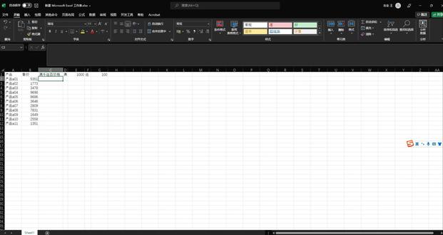 Excel在商品促销中满千返百的计算演示