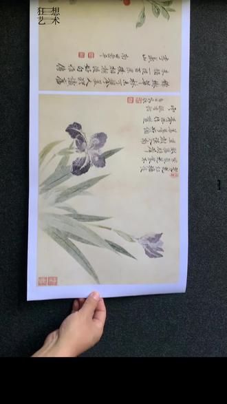 花鸟草虫八开 清代 恽寿平#国画