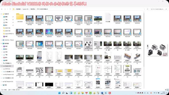 SimSolid V2022非网格化分析软件简单测试!