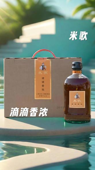 南通特产米歌酒庄滴滴香浓黄酒 @抖音热点宝