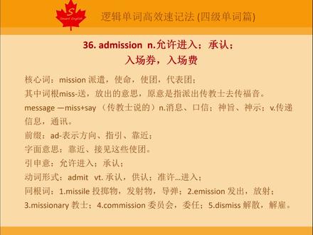 36. admission)