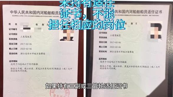 三副三管不可无证担任值班水手/机工