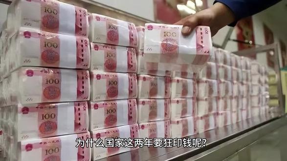 #恒大2万亿怎么还#货币贬值 #通货膨胀