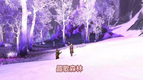 诺森德:晶歌森林#魔兽#游戏日常 #2022年的最后一个月#我是魔兽女玩家#为了部落