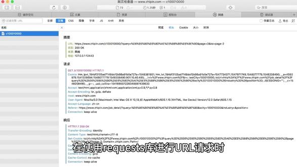 解决 requests 库 URL 编码问题