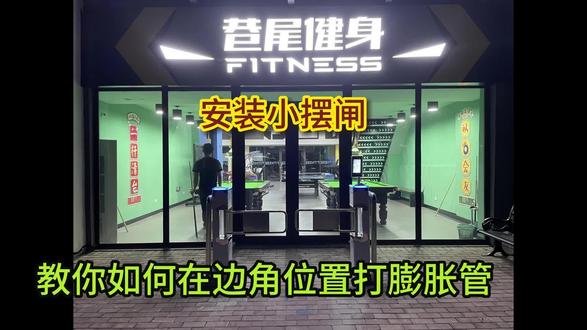 如何在安全岛边缘位置打孔