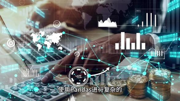 数据分析:Python Pandas高级应用:时间序列分析