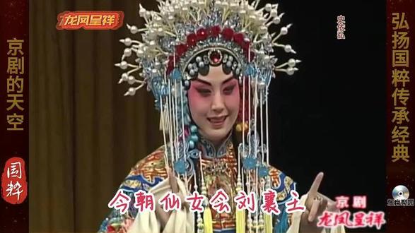 《龙凤呈祥》昔日梁鸿配孟光-史依弘