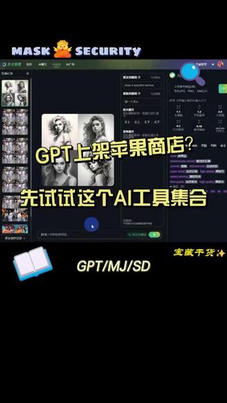 苹果版的ChatGPT真的有那么香#chatgpt应用领域