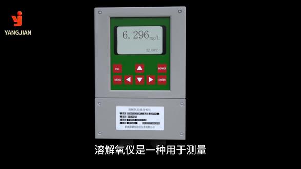 溶解氧的选型和正确测量方法