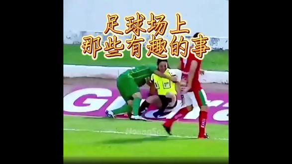 国外足球场的趣事#唯有足球不可辜负