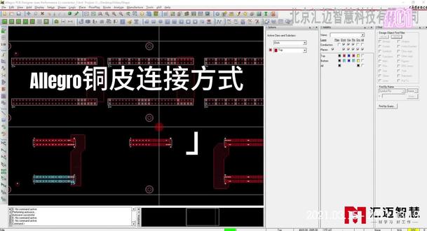 allegro铜皮连接方式