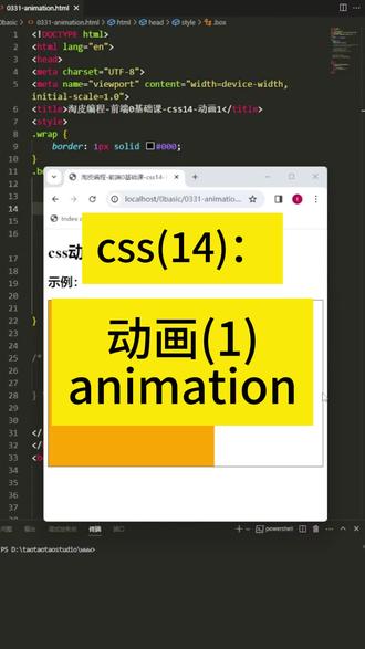 css动画animation,这期先学习一个小小的旋转动画 #css3动画 #网页教程 抖音