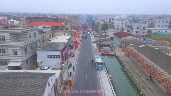 2024年正月十六新兴宫游神