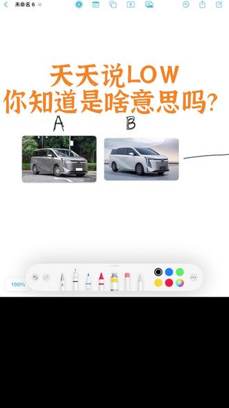 LOW是真的LOW吗?