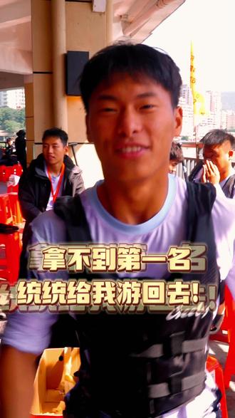 小南平也有大盛世!2023中国龙舟赛总决赛!#2023龙舟总决赛 #延平区 #龙舟