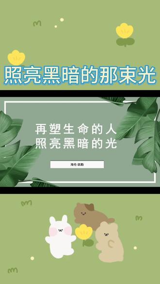 七上《再塑生命的人》情境化教学设计