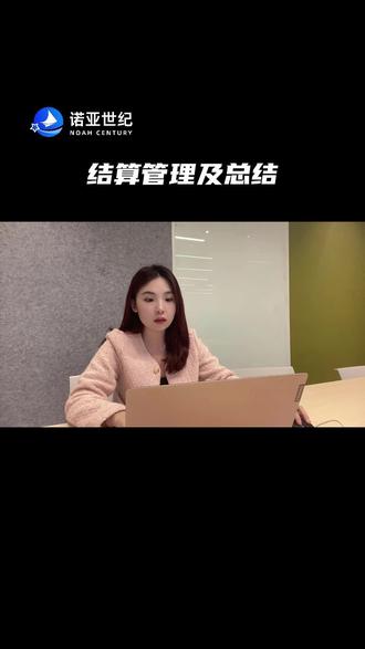 结算管理及总结 @抖音服务中心 @DOU+上热门 @DOU+小助手