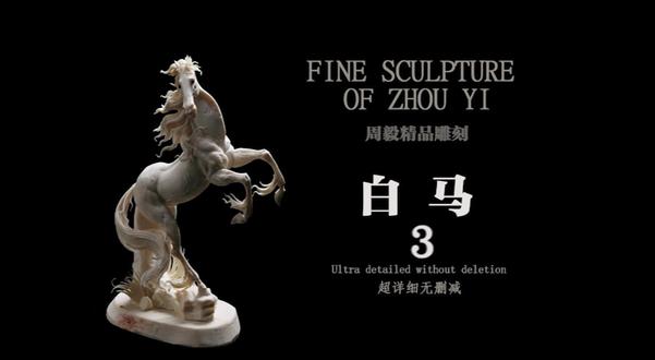 果蔬雕刻---白马(三) #周毅果蔬雕刻 #果蔬雕刻 #白马 @SK糖王周毅 @DOU+小助手