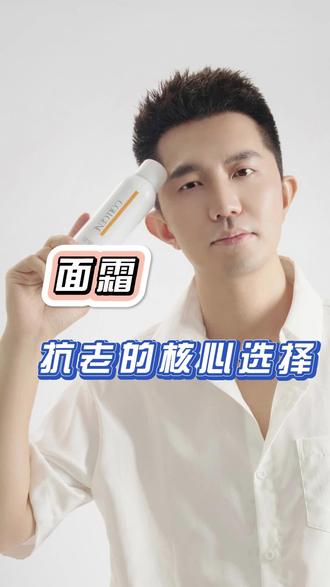 为什么面霜一定要用好点的? #抗皱面霜 #可丽金 #保龄霜 #清爽版上架啦
