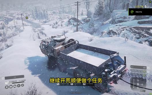 雪地奔驰:乌尔斯卡河开荒