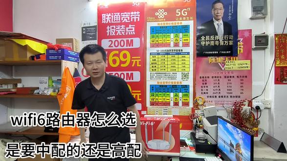 怎么选wifi6路由器