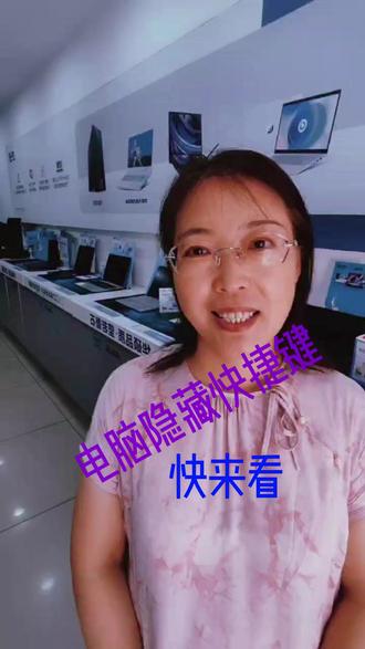 华硕笔记本三个超好用快捷键教程!让你轻轻松松生产力效率加倍!(电脑隐藏快捷键)#华硕无畏 #4加4