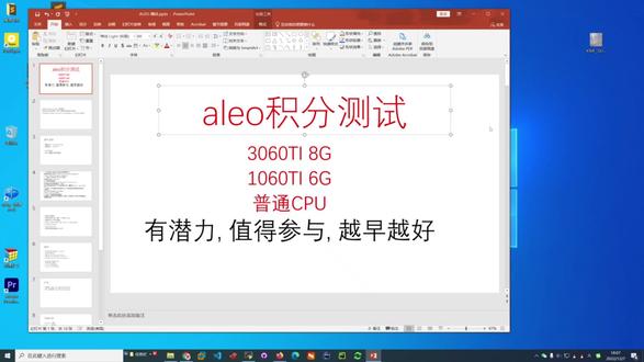 ALEO第三期-古董配置