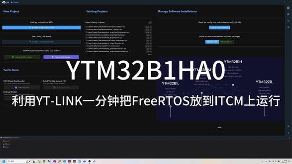 FreeRTOS在TCM上跑