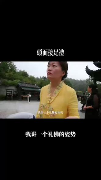 个人号佛门礼仪