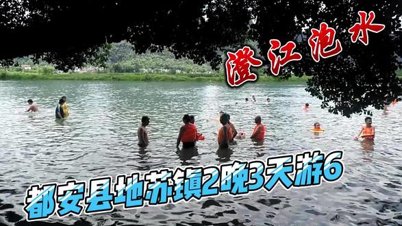 都安县地苏镇2晚3天游6澄江泡水