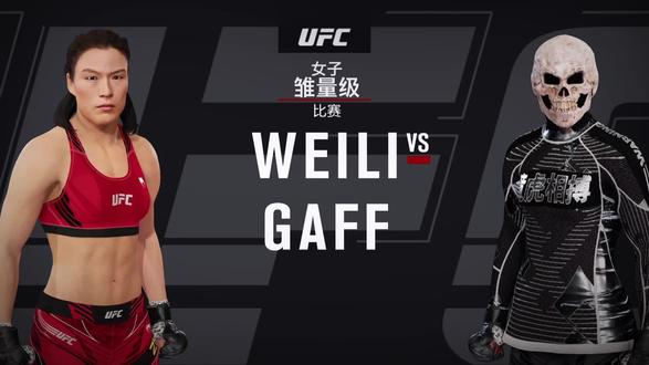 灵魂收割者登场,张伟丽在最后时刻险胜加夫。手游