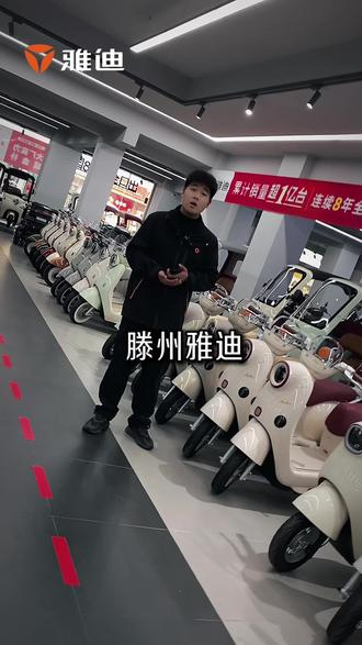 购雅迪,享多重补贴享多重福利!!