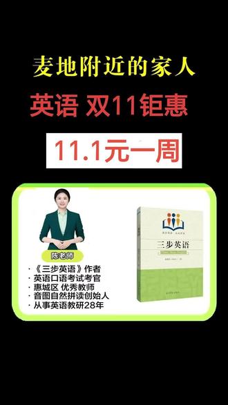 学英语,只需三步,零基础也能轻松学!