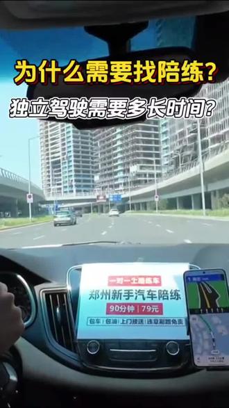 刚拿到驾照不敢上路