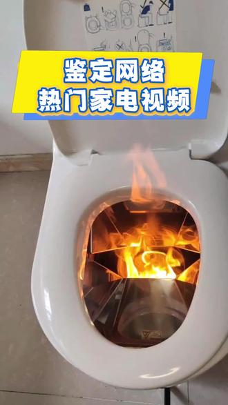 鉴定网络热门家电视频