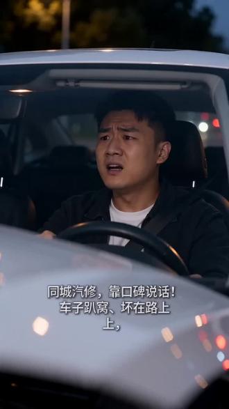 上门检修汽车