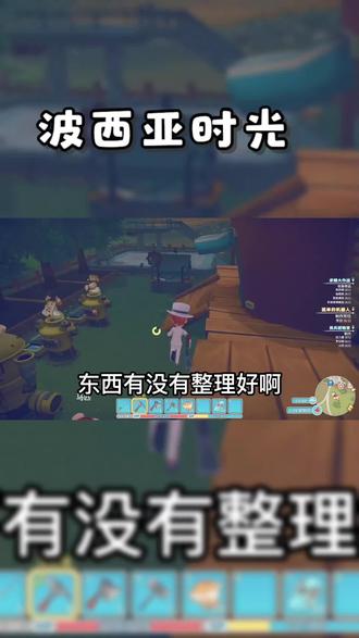 波西亚时光准备追忆日(四) #波西亚时光 #经营游戏 #这波操作很秀 #steam游戏