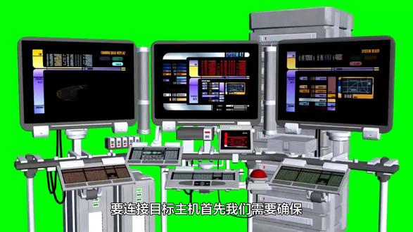 办公小技巧024:如何远程控制目标主机(MSTSC) #远程控制